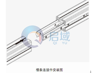 槽條連接件安裝圖1 槽條連接件安裝圖1