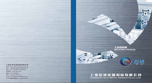 鋁型材手冊 鋁型材手冊