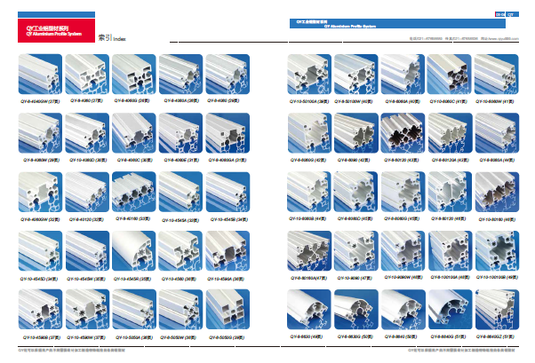 鋁型材手冊 鋁型材手冊